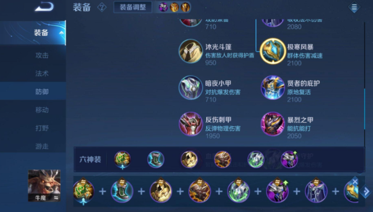 王者荣耀三十星辅助怎么出装