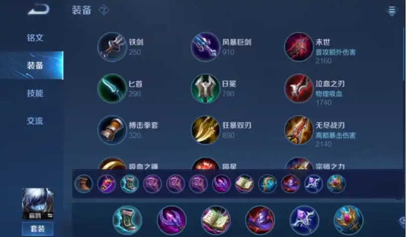 王者荣耀曹操走下路出什么装