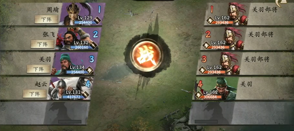 攻城掠地手游162关羽怎么过