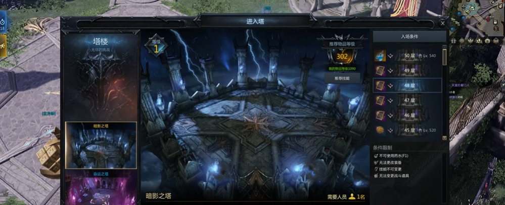 失落的方舟暗影之塔第48层怎么打