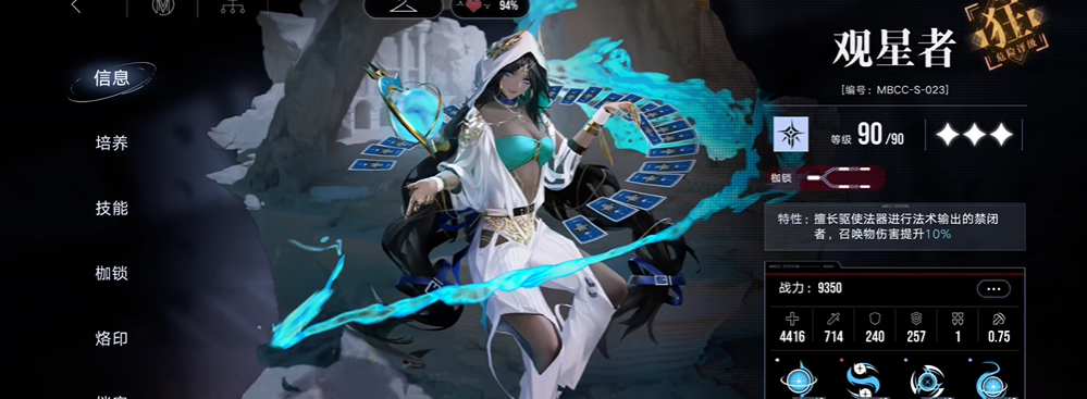 无期迷途观星者怎么玩