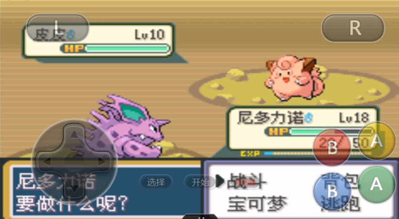 口袋妖怪火红皮皮在哪