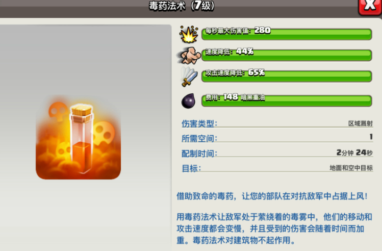 部落冲突部落铸币怎么弄