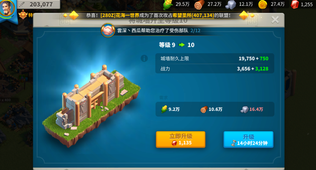 万国觉醒如何快升22堡