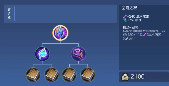 王者荣耀法师秀操作如何出装