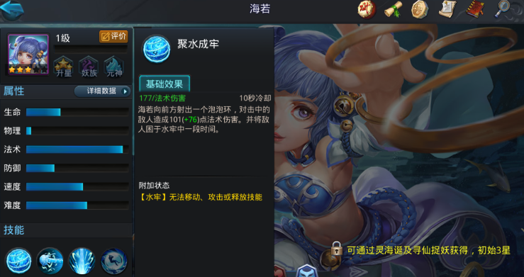 乱斗西游2海若怎么练