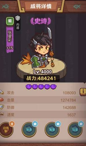 咸鱼之王8025关用什么阵容