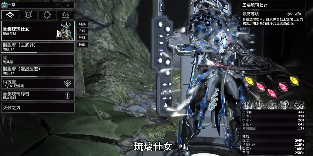 星际战甲玻璃甲配什么近战武器