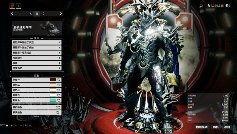 星际战甲最容易弄的圣装是什么