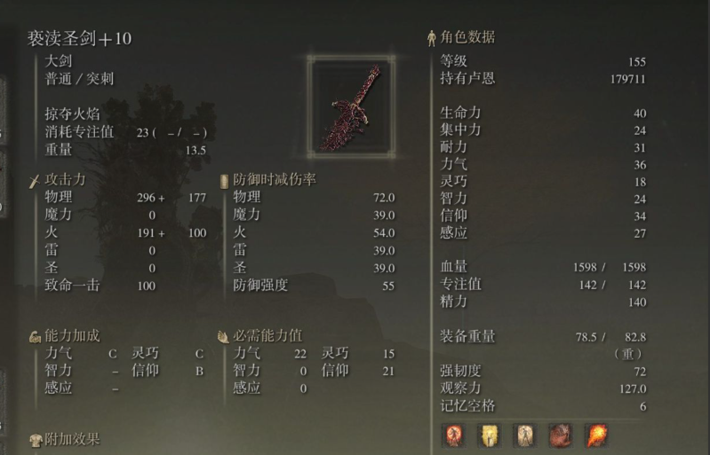 艾尔登法环信仰流武器推荐什么