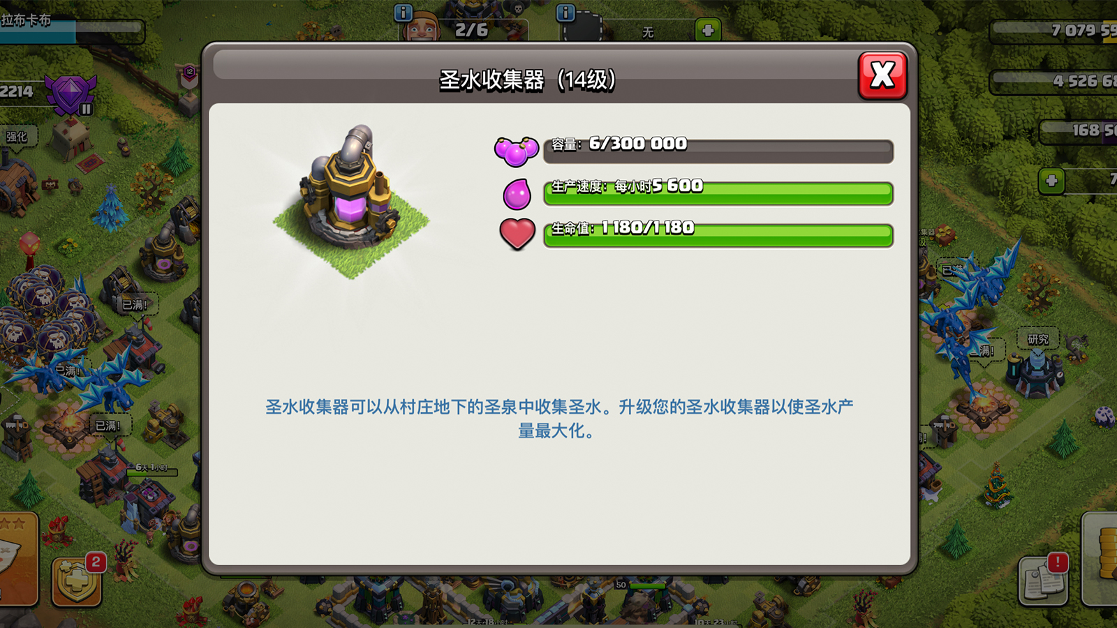 部落冲突怎么保资源