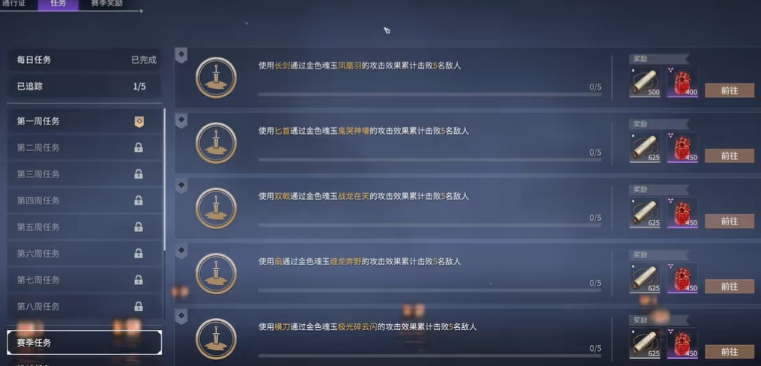 永劫无间角色修行任务奖励是什么