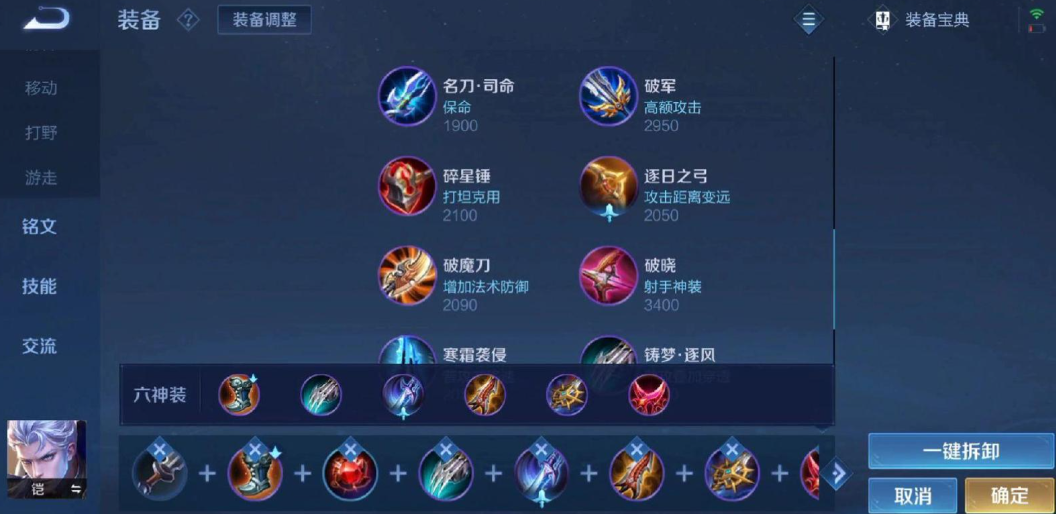 王者荣耀一刀流铠怎么出装铭文