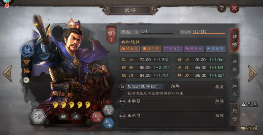 三国志战略版曹操郭淮带什么战法