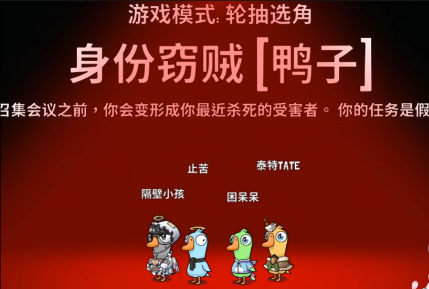 鹅鸭杀身份窃贼怎么玩