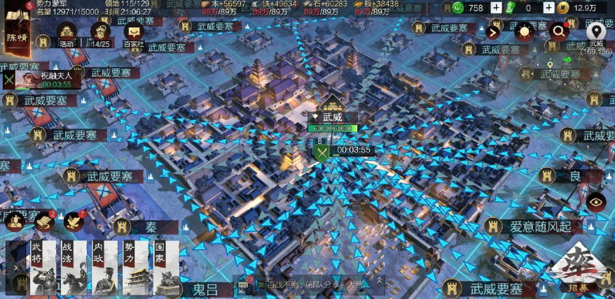 率土之滨八级城怎么升级