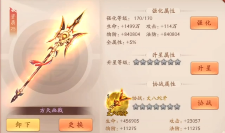 少年三国志2吕布用什么宝物