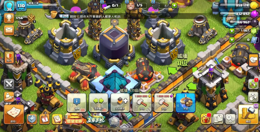 部落冲突如何越过城墙