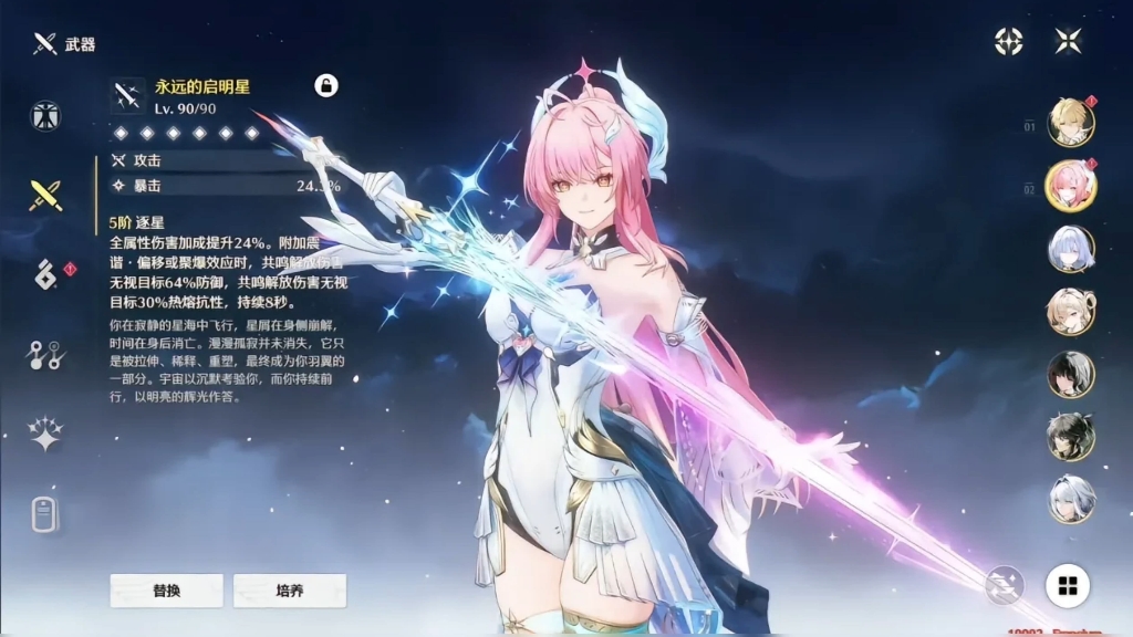 鸣潮地下的信标怎么开