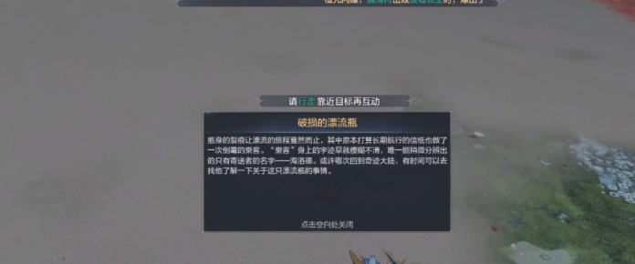 全民奇迹2漂流瓶在哪里