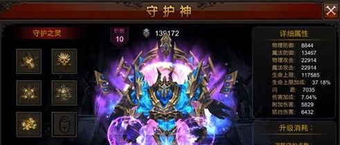 全民奇迹的守护神在哪