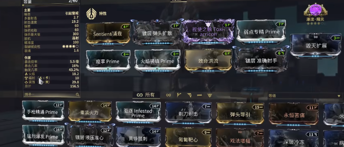 星际战甲致命洪流属性是什么