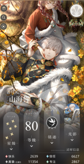 恋与深空蓝票怎么获得