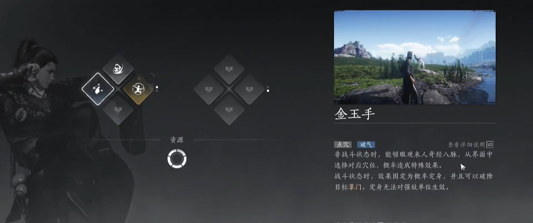 燕云十六声树枝哪里最多