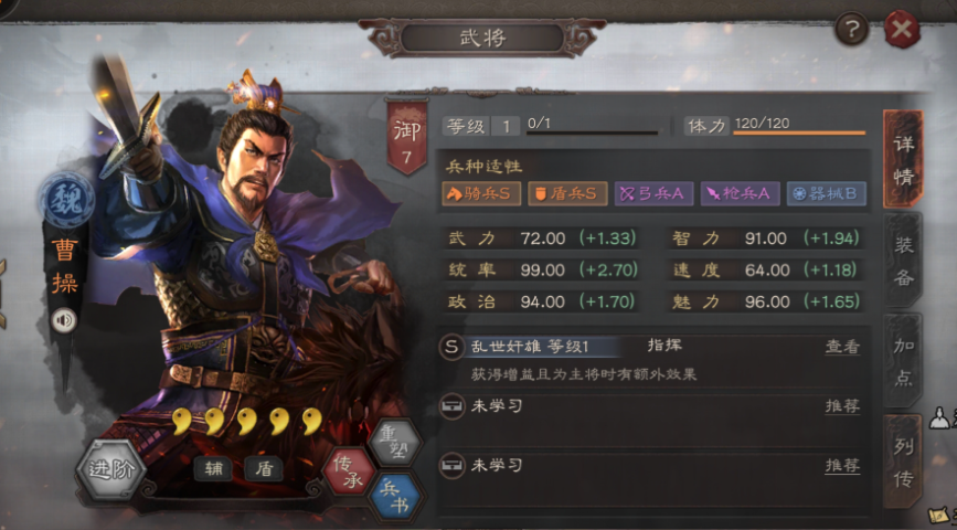 三国志战略版曹操曹仁如何搭配