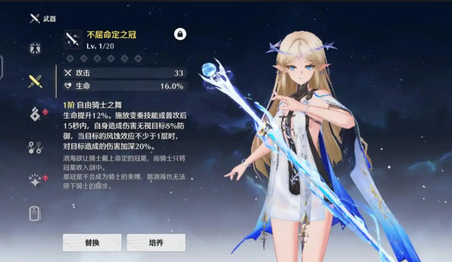 鸣潮卡提希娅带什么武器