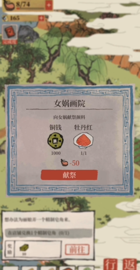 江南百景图哨塔在哪里