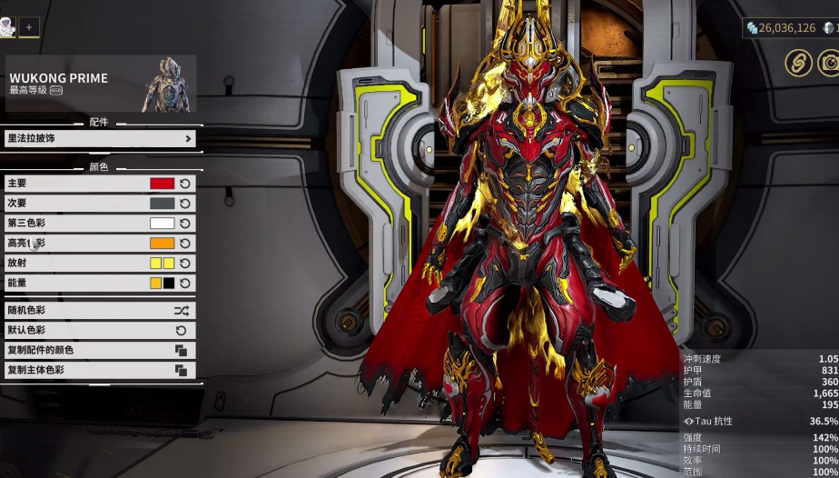 星际战甲强力战甲推荐什么