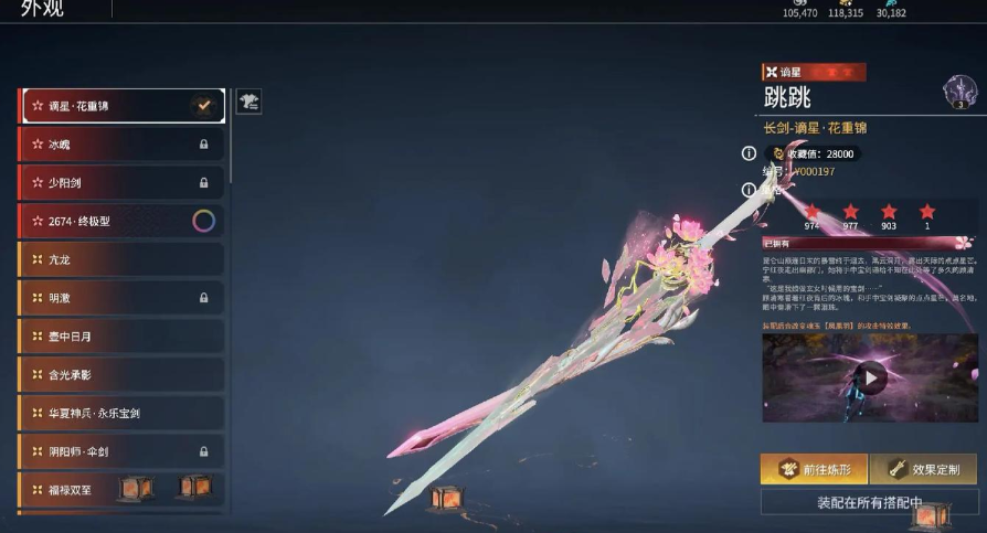 永劫无间新手用什么武器好一点