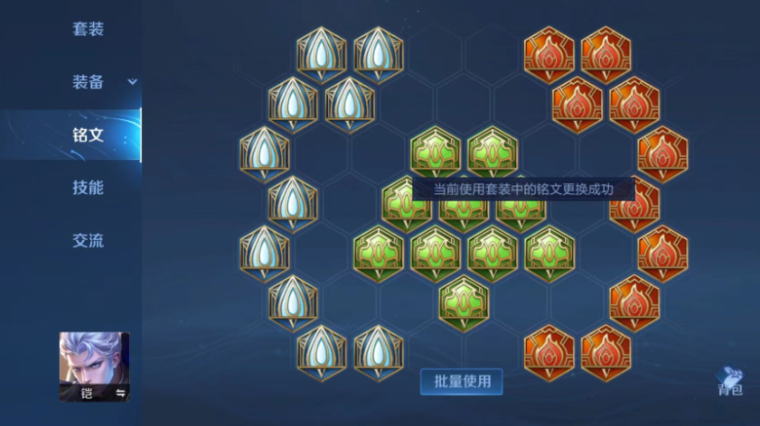 王者荣耀万爆吸血铠铭文出装如何搭配