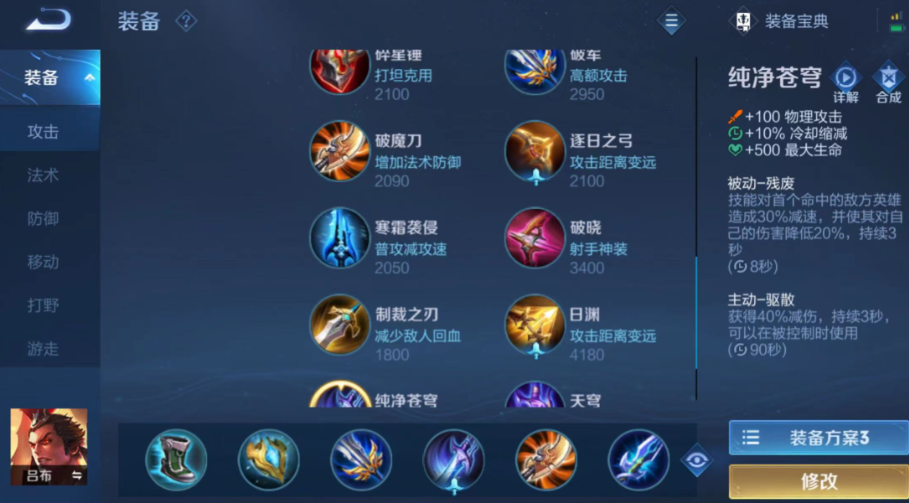 王者荣耀吕布怎么出最强出装铭文