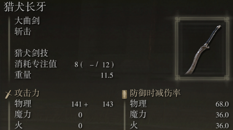 艾尔登法环力敏武器推荐什么