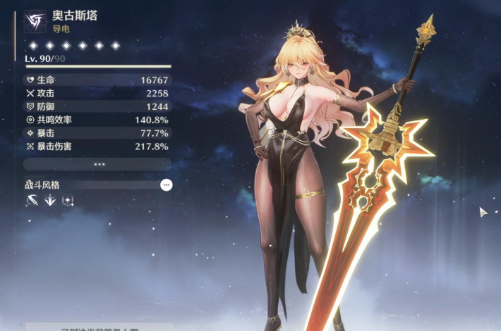 鸣潮变奏伤害谁的厉害