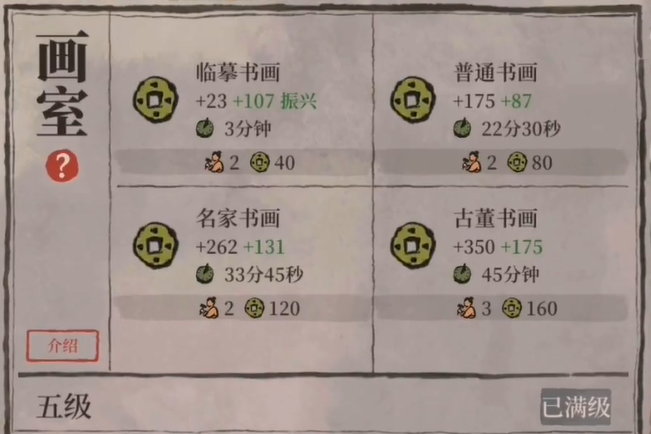 江南百景图怎么获得原木