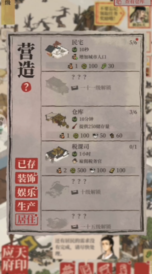 江南百景图笋子怎么用