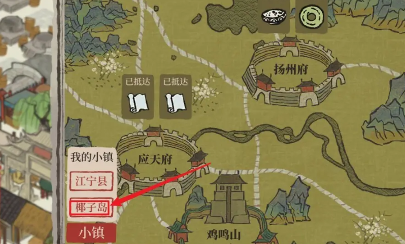 江南百景图怎么到椰子岛