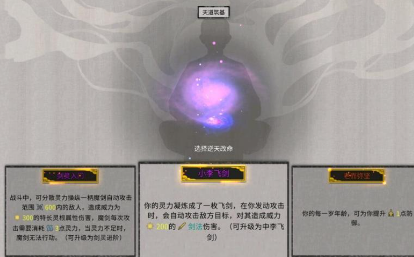 鬼谷八荒怎么进行修炼