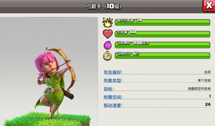 部落冲突如何存金币