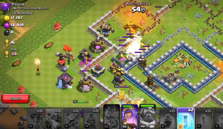 部落冲突火龙怎么防守