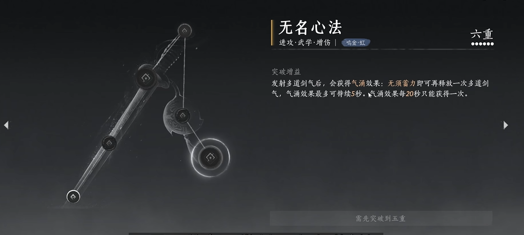 燕云十六声枪带什么心法