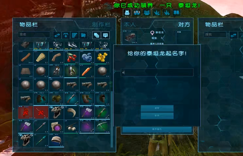 方舟生存进化中怎么驯服泰坦龙