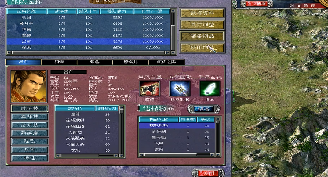 三国群英传7最强搭配是什么