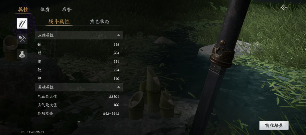 燕云十六声做什么卖最赚钱