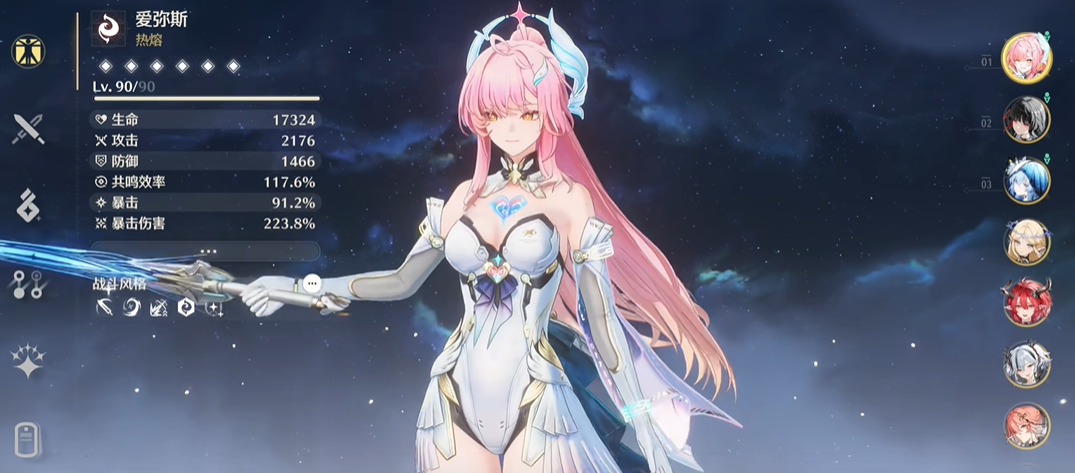 鸣潮怎么开启奇藏探索