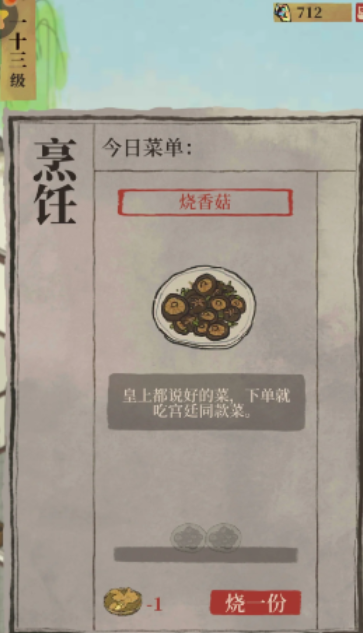 江南百景图吕门宝箱在哪