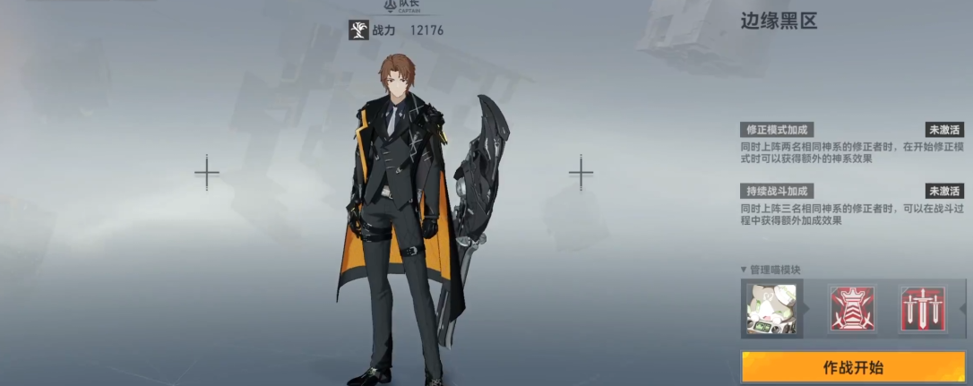 深空之眼熯天伤害高吗